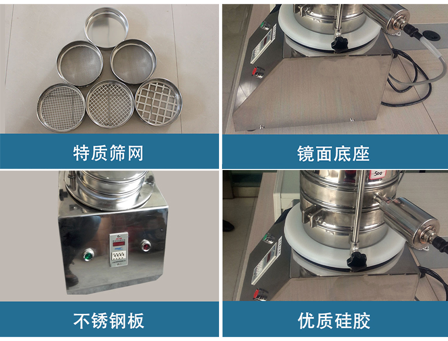 實驗篩產(chǎn)品細(xì)節(jié)