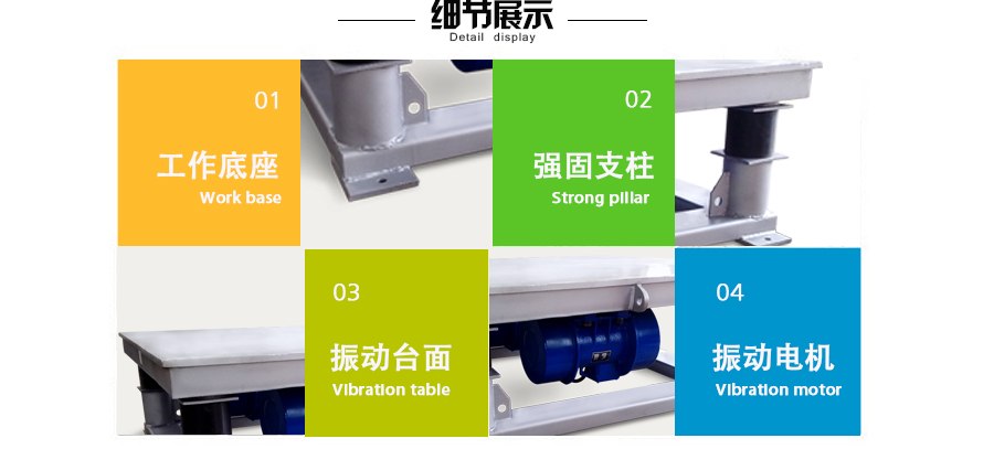 振動平臺細(xì)節(jié)展示-