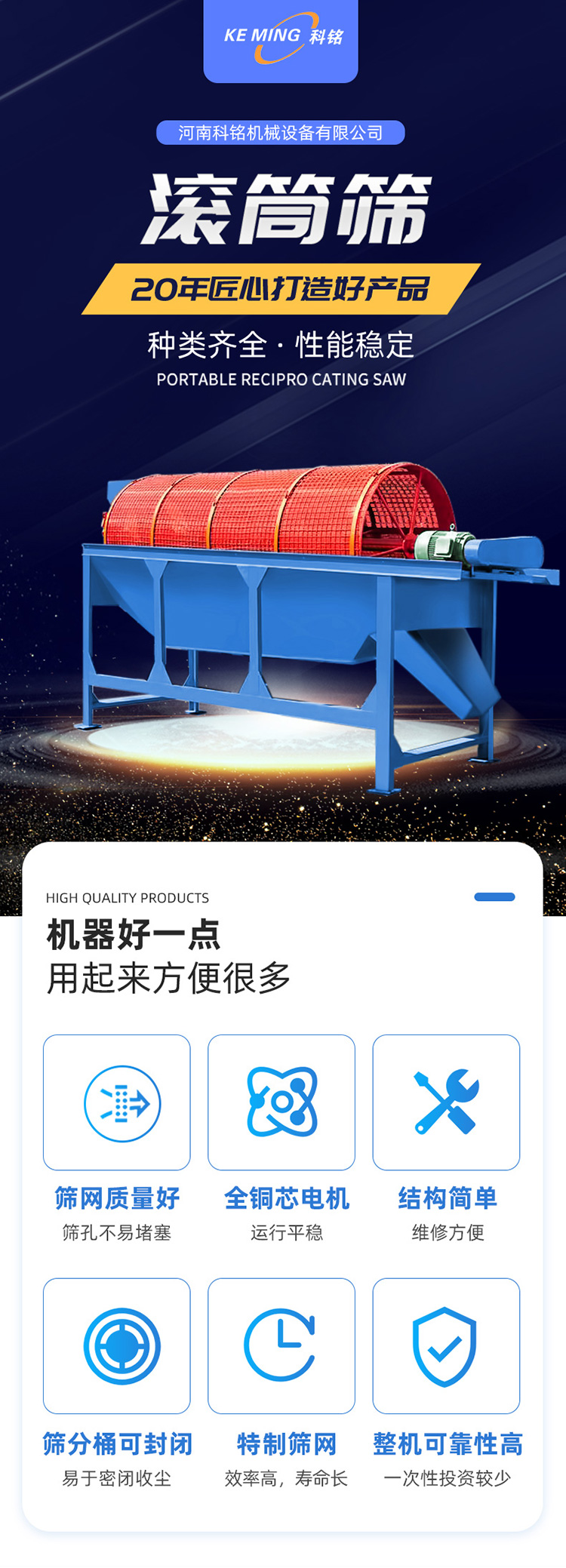 滾筒篩750_01