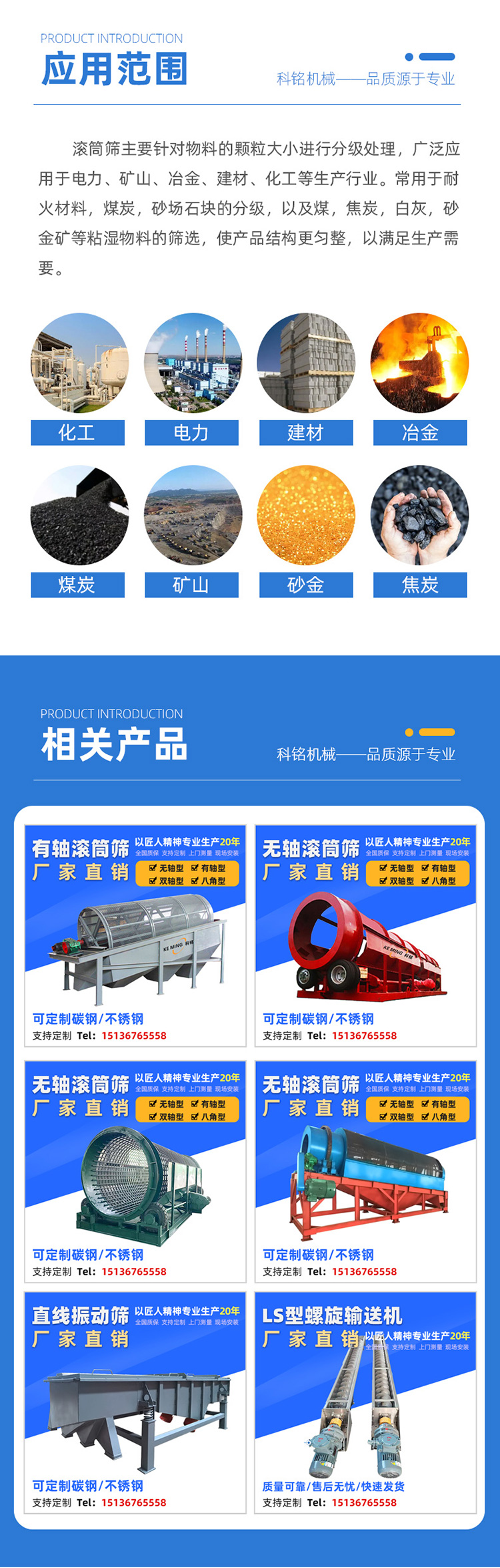 滾筒篩750_04