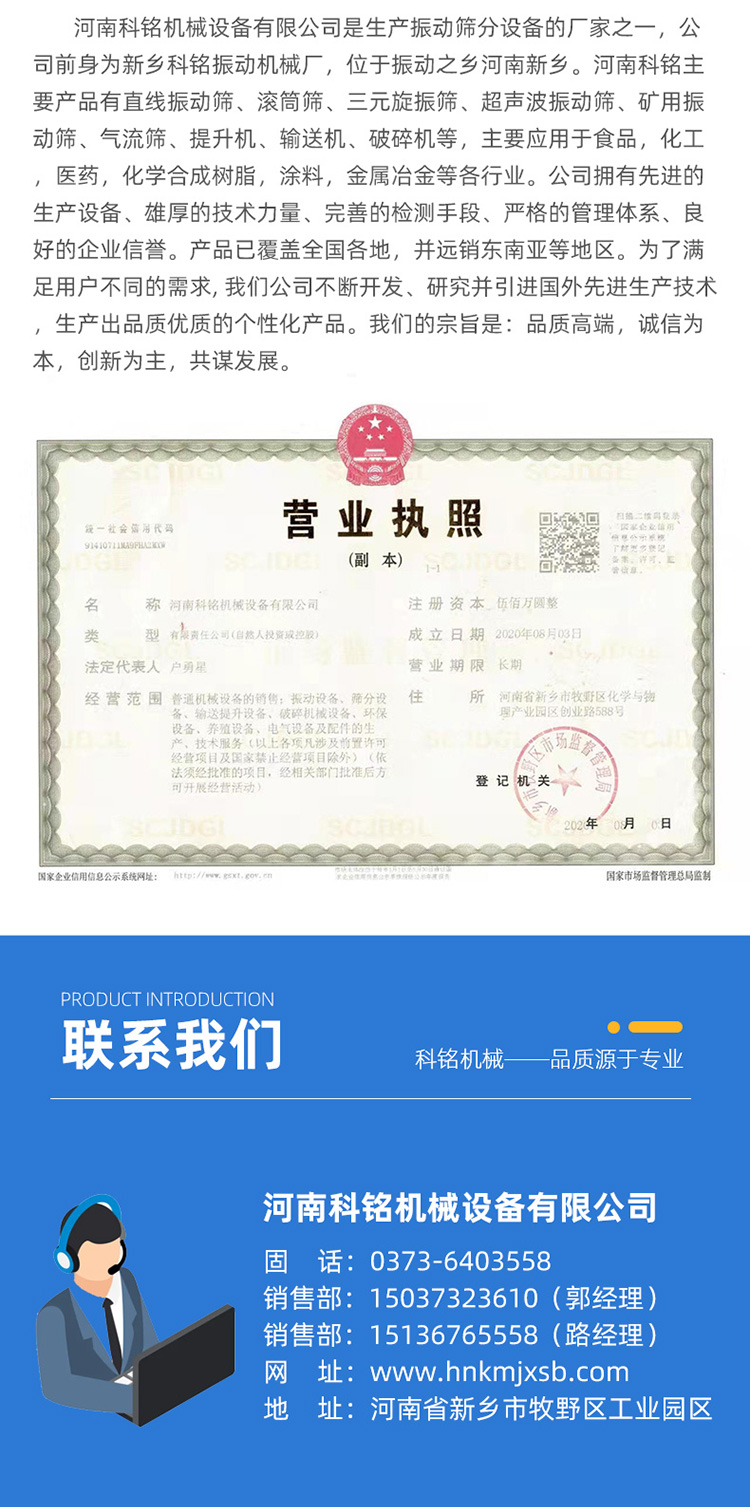 滾筒篩750_07