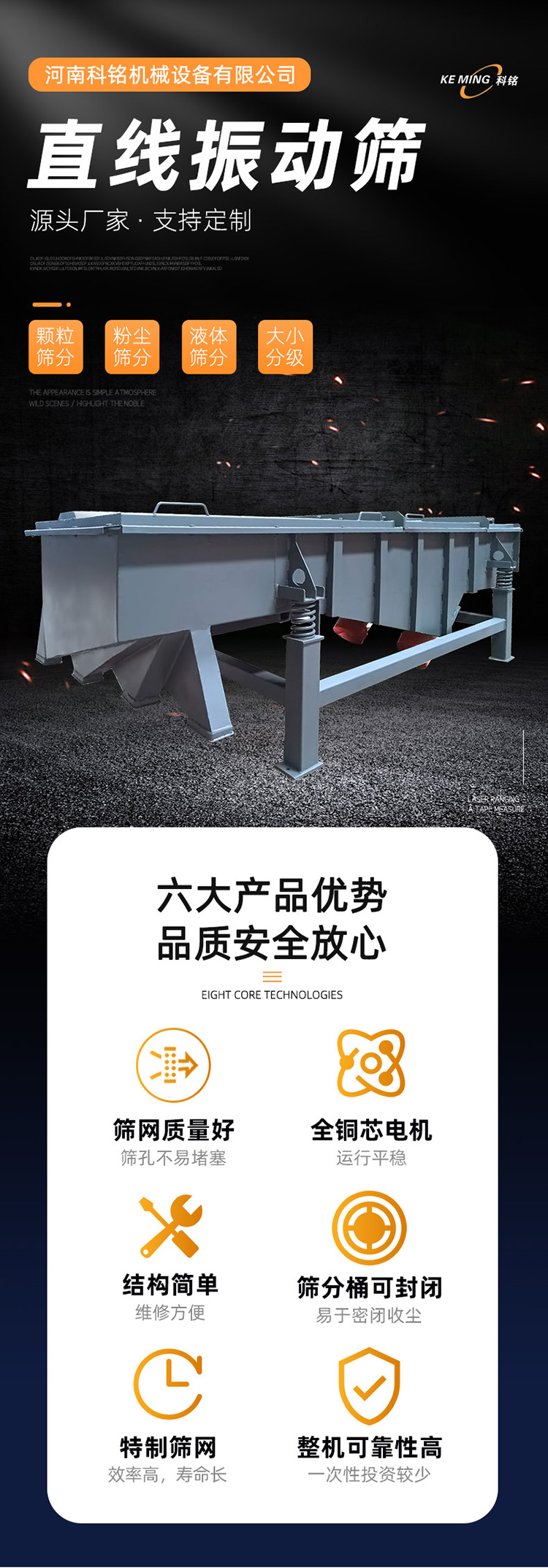直線篩750_01