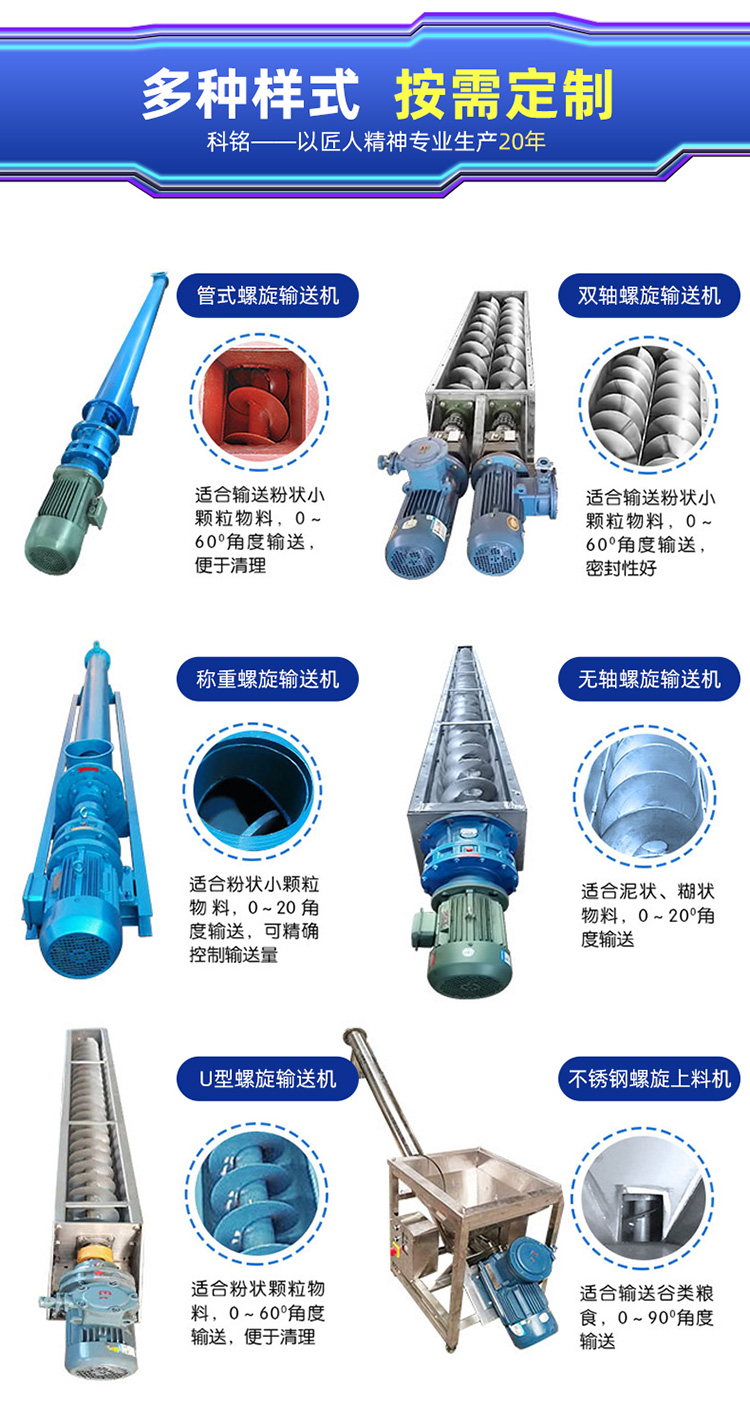 螺旋輸送機(jī)750_01