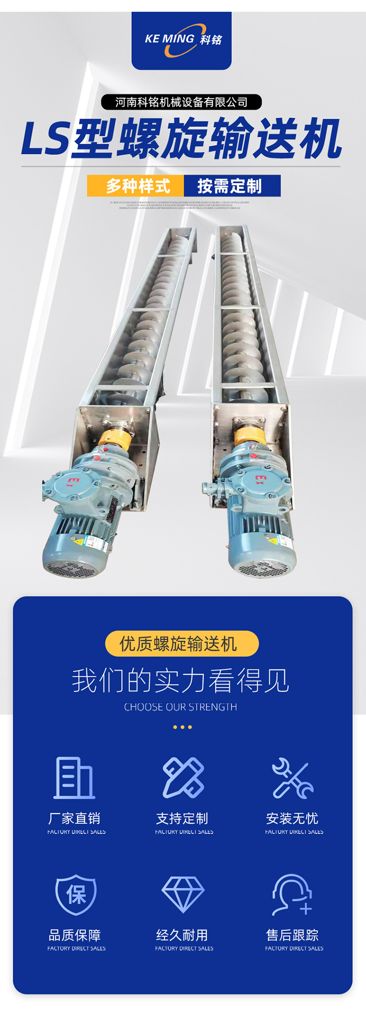 螺旋輸送機(jī)750_02