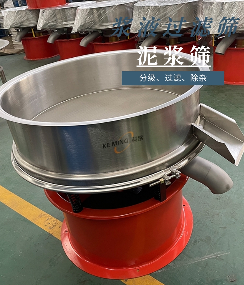 泥漿篩詳情頁_1