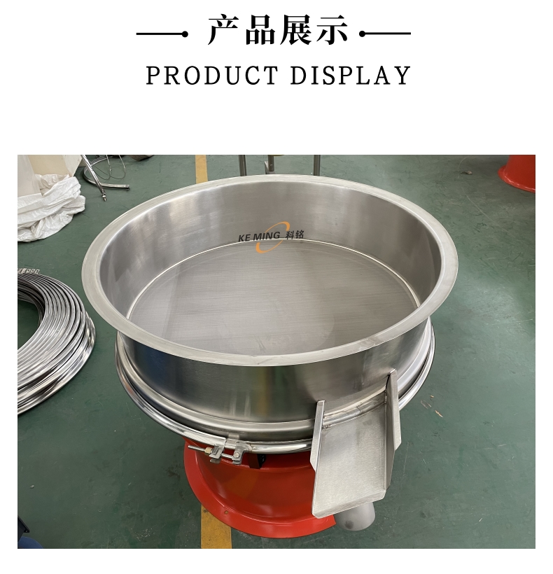 泥漿篩詳情頁_5