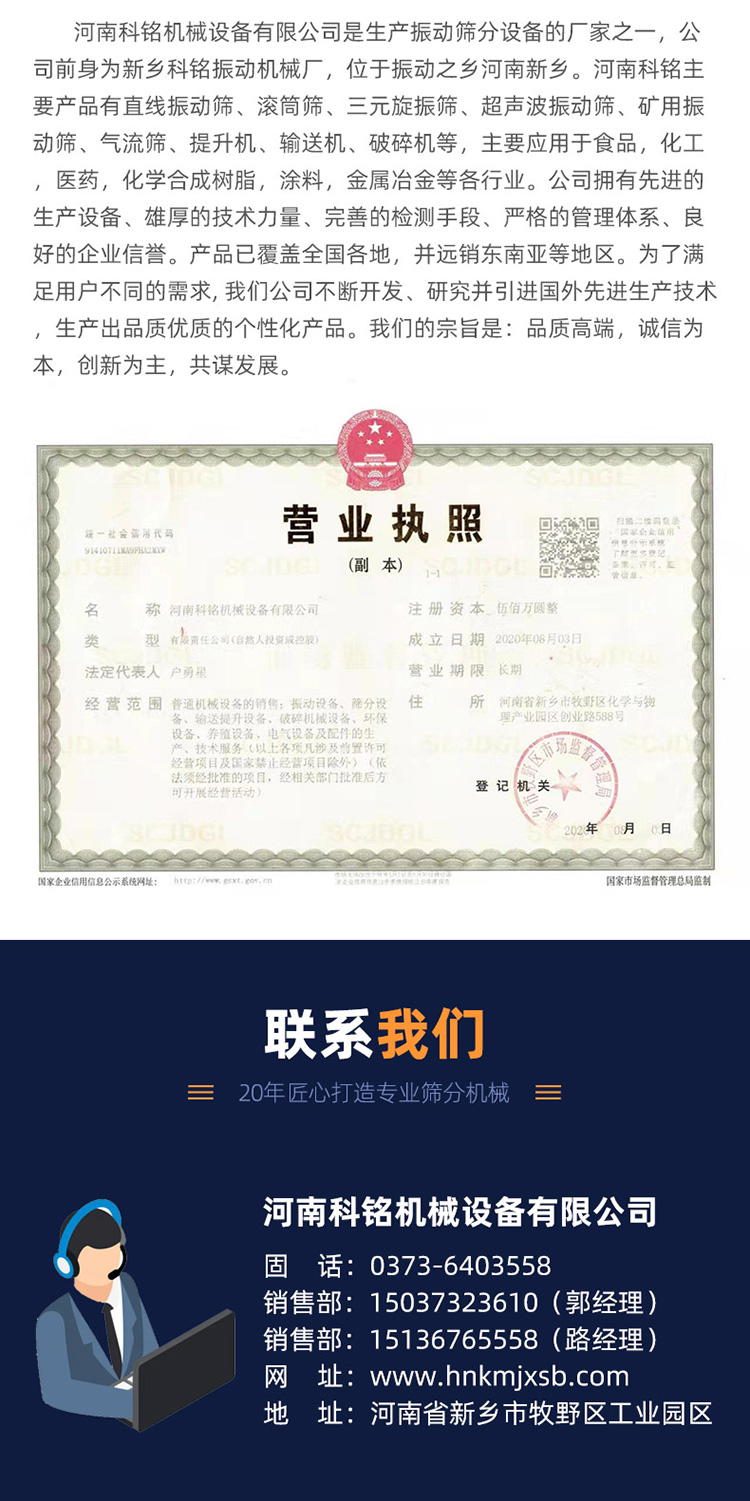 直線篩750_07